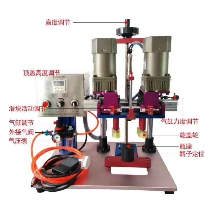 旋蓋機(jī)、自動(dòng)上蓋機(jī)、鋁箔封口機(jī)系列-08